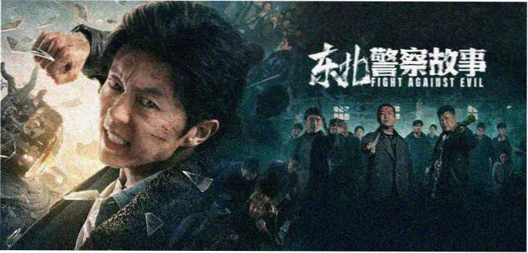 归途列车 修复版横版剧照